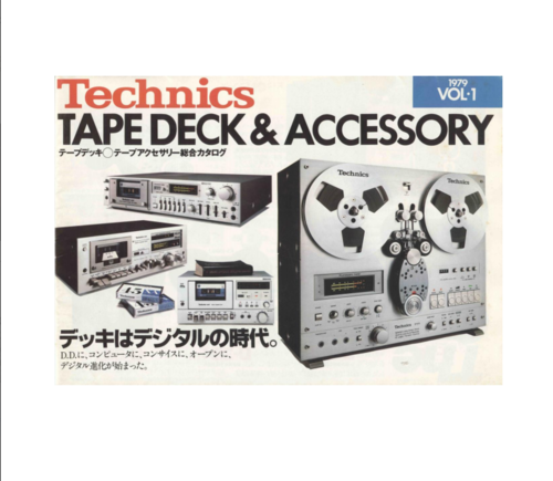 More information about "Katalog Technics Tape Deck Accessory 1979 vol.1 JP"